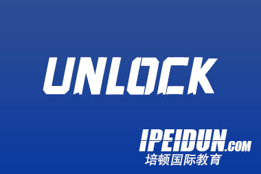 为什么我们选择Unlock这套教材？UNLLOCK课程有什么优势