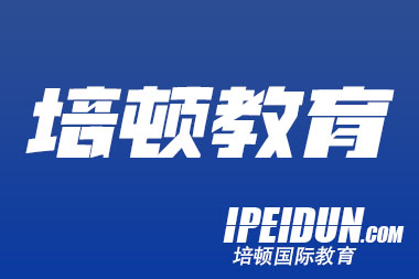 深圳培顿教育暑期雅思托福课程：为升学续航，解锁英语新高度
